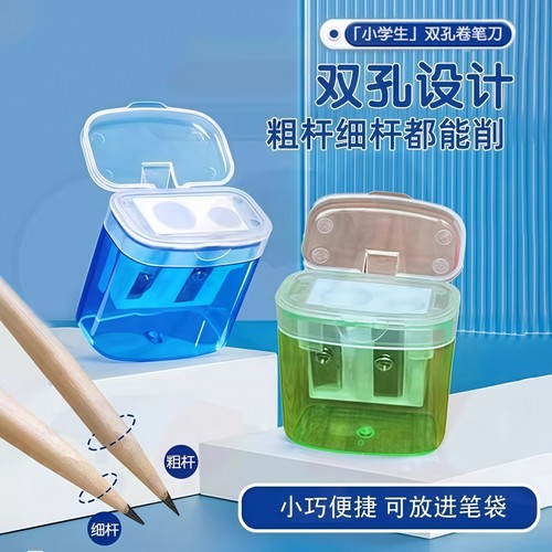 儿童卷笔刀双孔透明削笔刀小学生耐用手动方形转笔刀文具削笔器