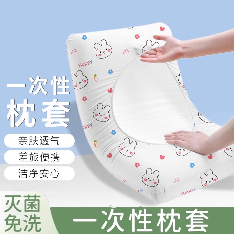 一次性抗菌加厚枕套用品可折叠旅游儿童用品四季通用旅行酒店宾馆