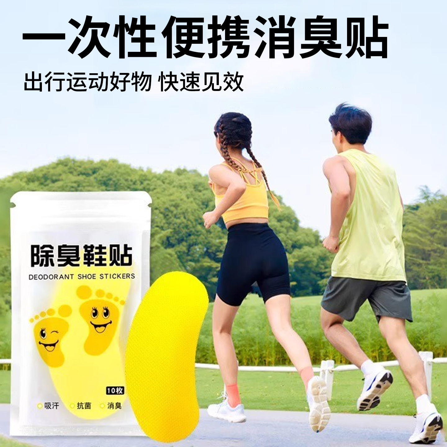 鞋子除臭铁除异味防臭