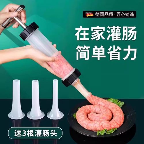 家用手动灌肠机腊肠神器