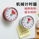 厨房计时器机械提醒器时间管理闹钟学生自律神器定时器厨房置物架