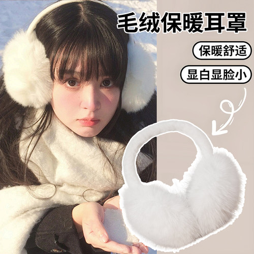 毛绒耳罩冬女时尚保暖防冻耳套