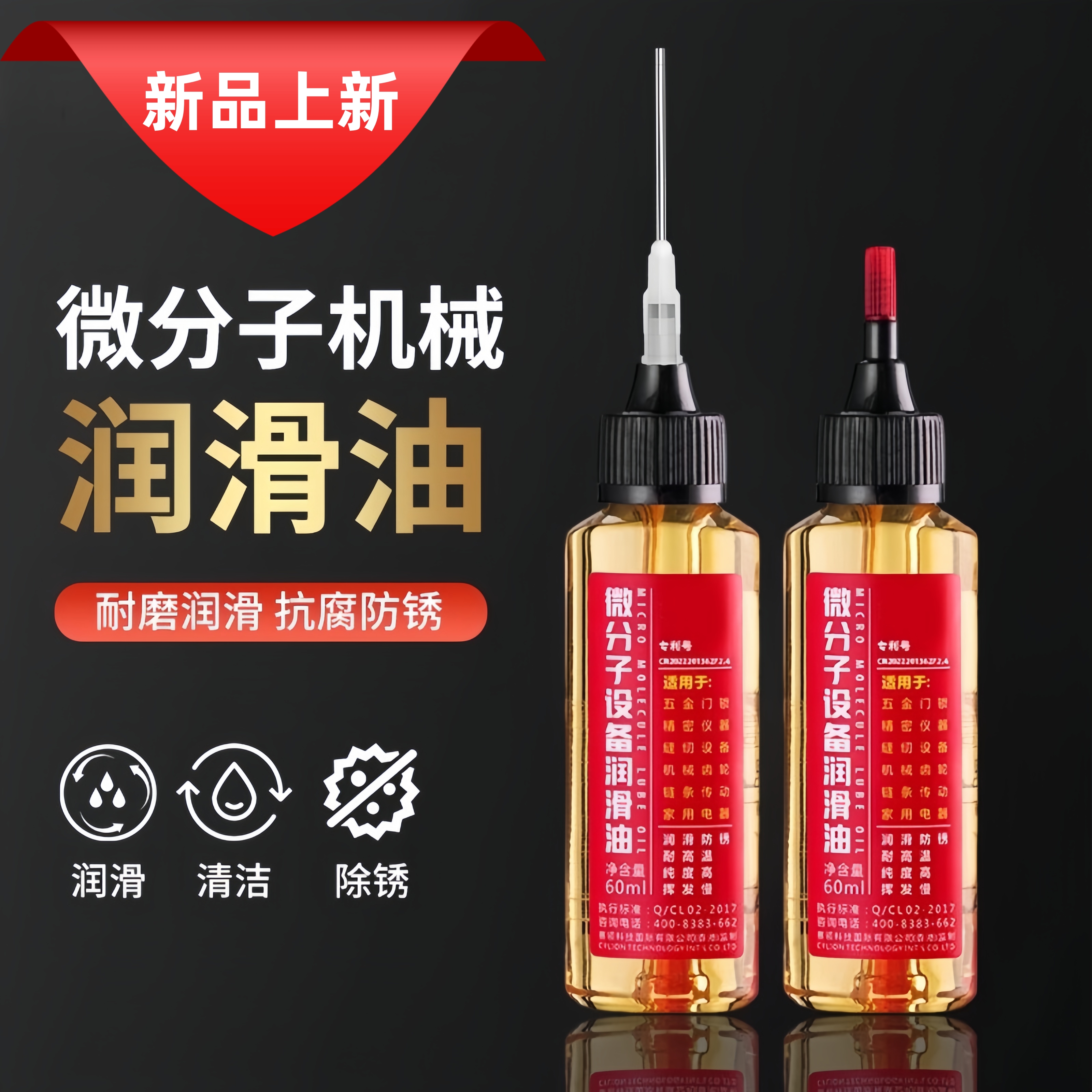 德国机械润滑油缝纫机油家用