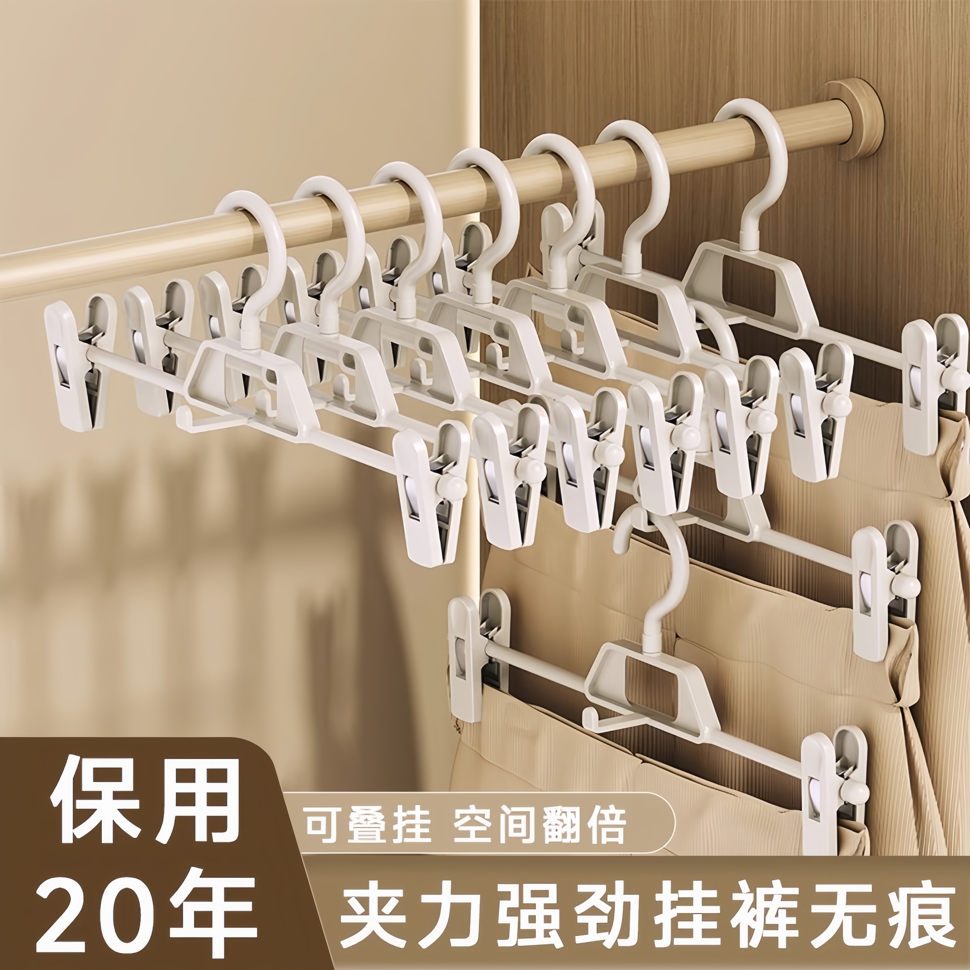 无痕挂裤子收纳神器专用