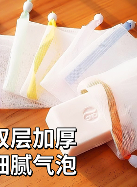 双层起泡网洗面奶发泡网肥皂袋洁面香皂打泡网手工皂泡沫网袋抽绳