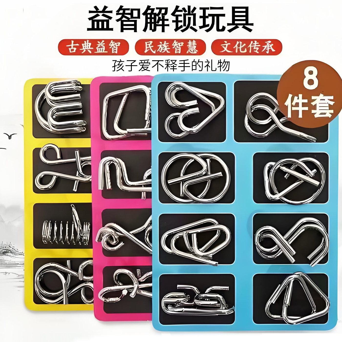 儿童九连环益智解扣鲁班锁不锈钢