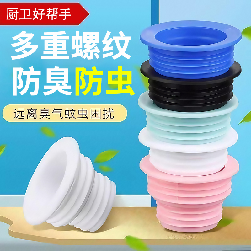 地漏塞下水道密封圈防鼠