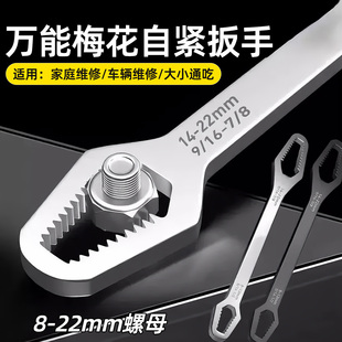 多功能梅花扳手多用万用双头自紧呆头狭窄活动扳手工具实用耐用