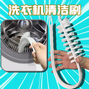 免拆洗滚筒洗衣机刷子滚筒波轮专用毛刷内壁缝隙刷长柄免拆清洁刷