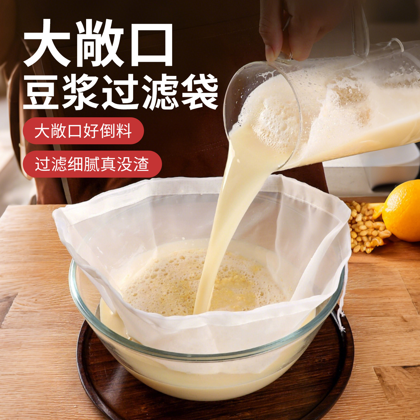 豆浆过滤袋隔渣果汁纱布神器沙食品级豆腐过滤器超细漏网过滤网筛
