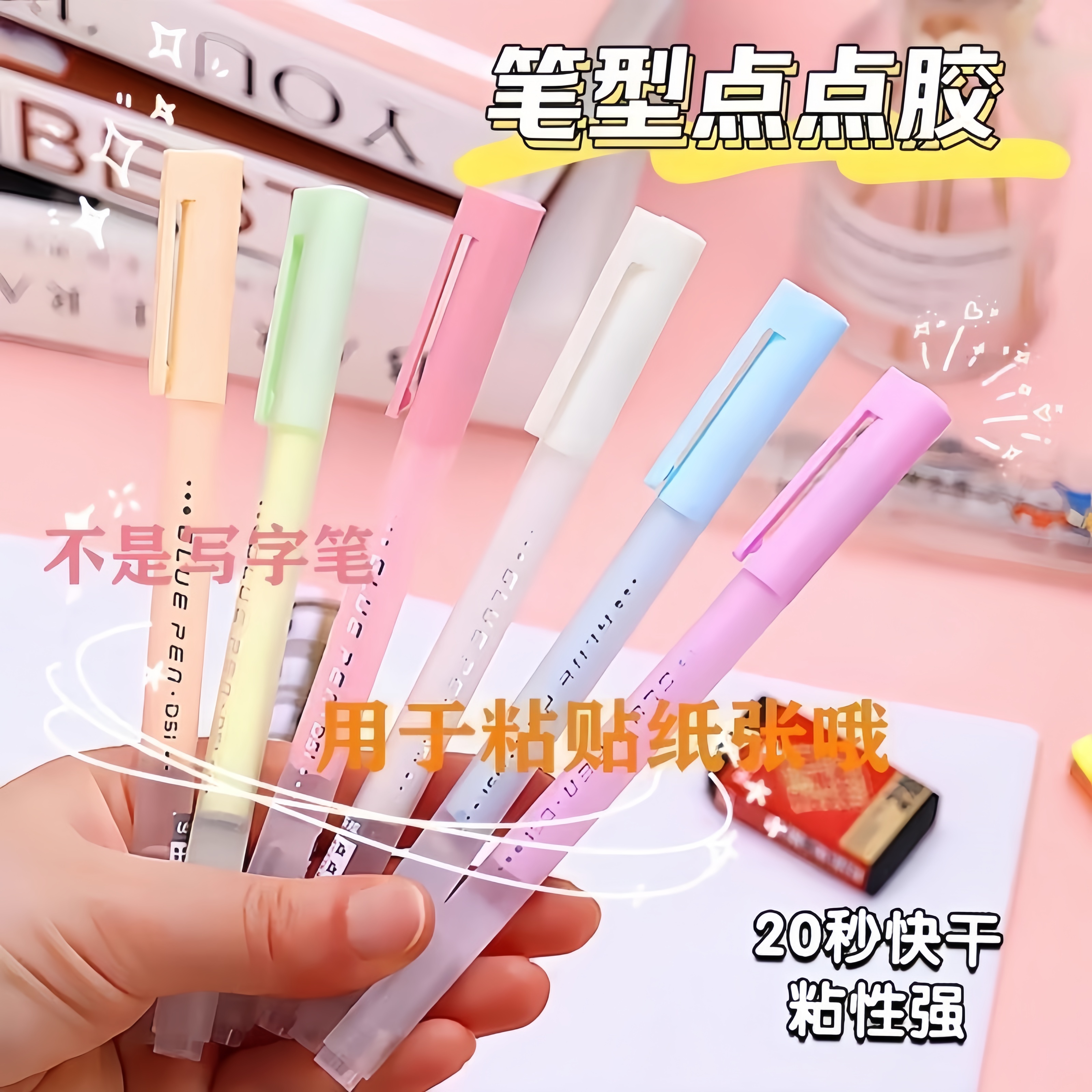 笔形点点胶笔型儿童手工手账胶带速干胶水学生创意彩色点胶笔