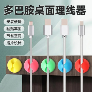 桌面理线带充电线收纳手机线床头墙面线卡固线器理线器卧室办公室