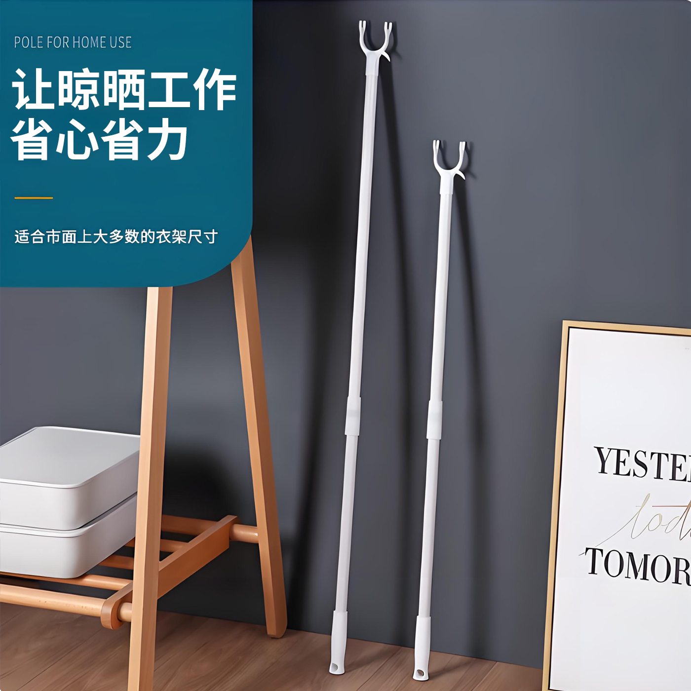 加长晾衣杆家用晾衣杆