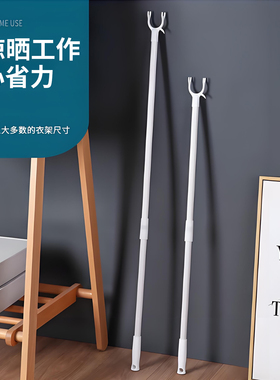 撑衣杆家用对接晾衣杆棍加长衣叉杆凉衣捍晒衣挂衣杆挑衣服丫叉杆