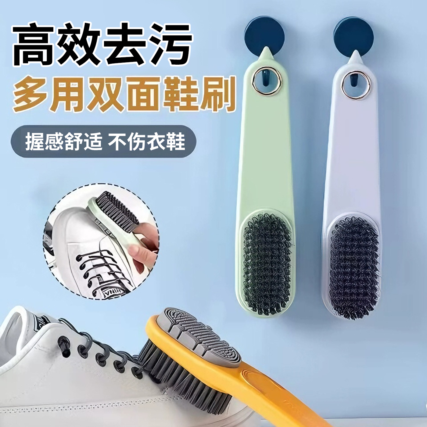双面软毛鞋刷不伤衣便携通用新款