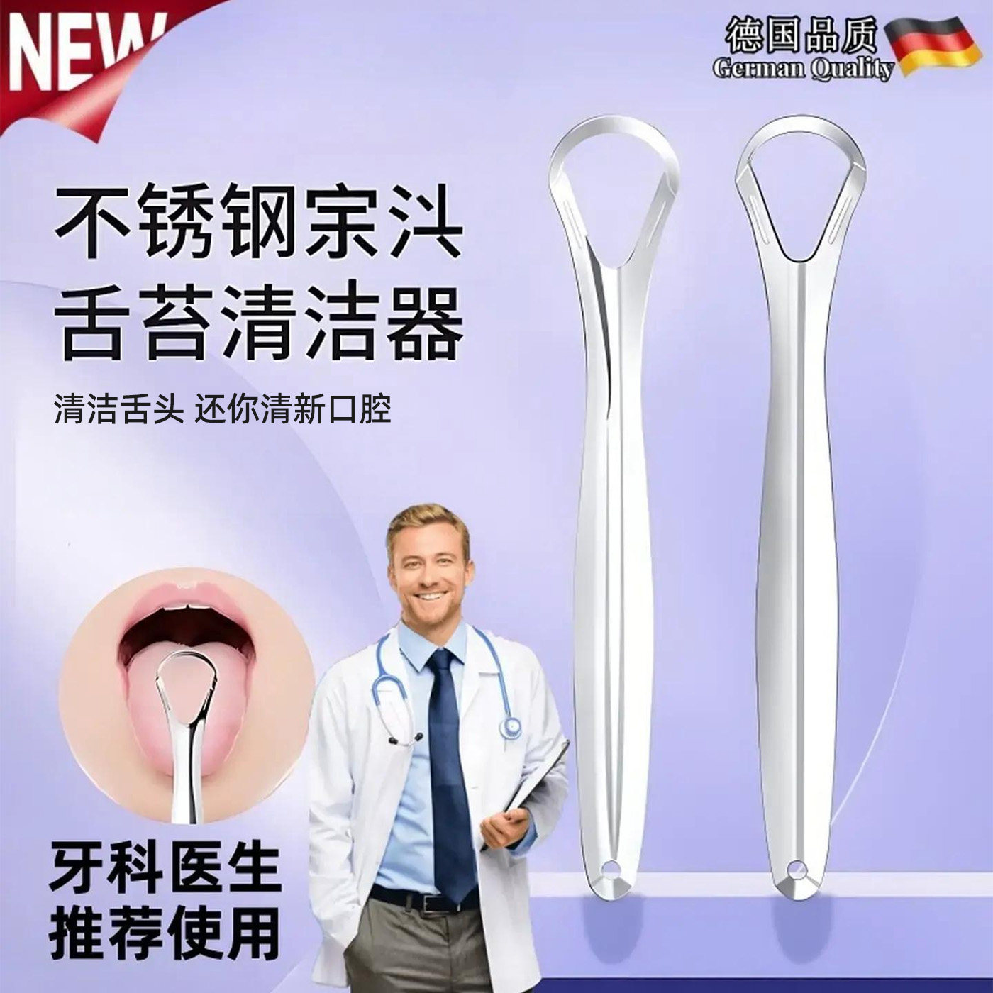 德国品质舌苔清洁器不锈钢刮舌器专用口腔清理清新去口气神器工具