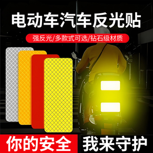汽车反光条贴纸夜间警示大货车美观反光车贴自行电动车钻石级材质