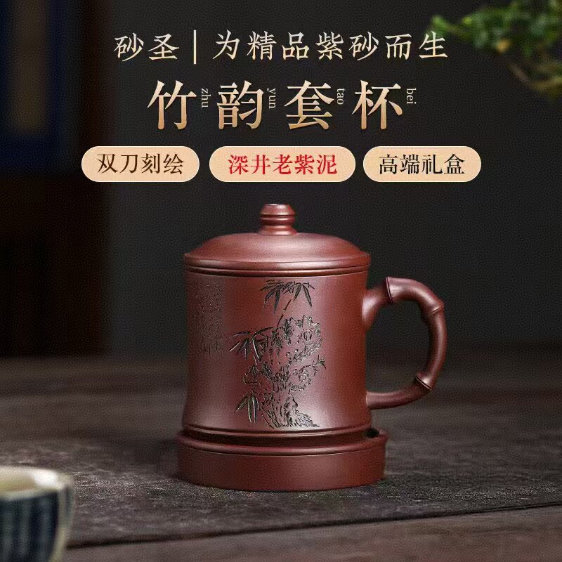 宜兴原矿紫砂杯男女士纯手工茶水分离泡茶杯子送长辈实用生日礼物