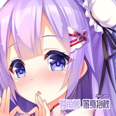 正品尚萌动漫抱枕碧蓝航线长男独枕角兽凌波抱周边宅长条枕等门身