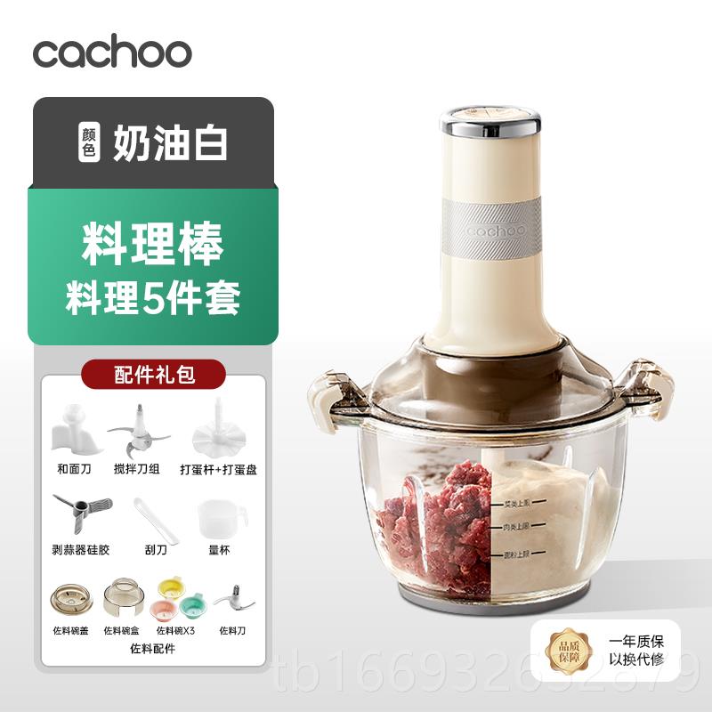 正品卡丘绞机家用多功能肉料理机202搅5新款电动绞肉和l面Al拌机