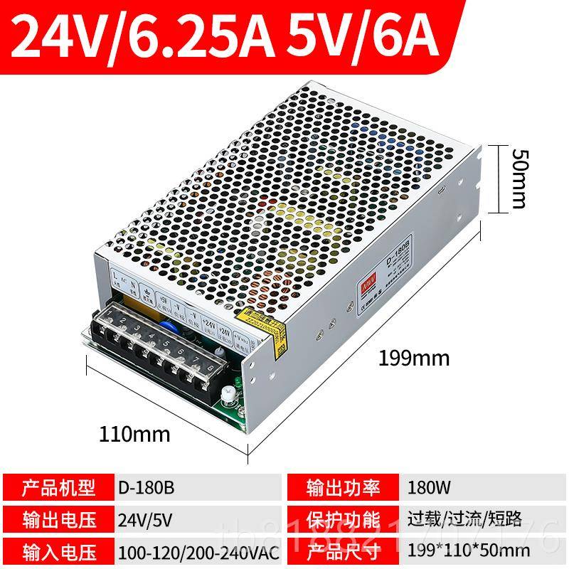 高档明180W开关V电源D-180B/C 24组V 12V 5双两路输出AC转直伟流D
