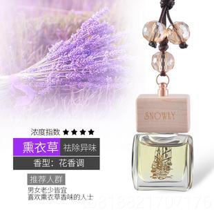 薰车吊坠悬香气挂持久淡香 高档车载香水挂件车内吊饰高档精油香式