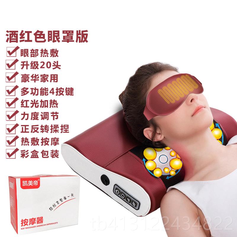 高档美帝椎按摩腰器肩颈部电动颈按摩仪揉捏全身家凯用多功能按摩