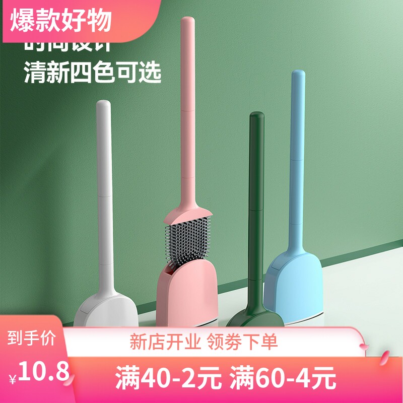 马桶刷家用死角清洁套装免打孔壁挂硅胶长柄洗厕所卫生间刷子
