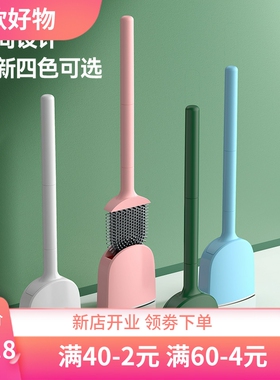 马桶刷家用死角清洁套装免打孔壁挂硅胶长柄洗厕所卫生间刷子