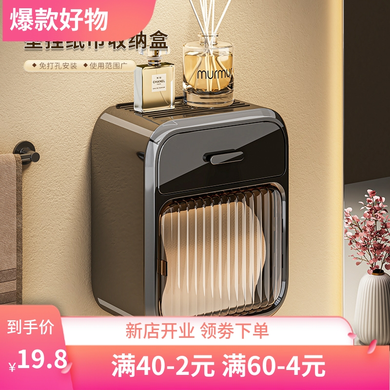 厕所纸巾盒卫生间厕纸盒抽纸盒防水壁挂式卷纸免打孔卫生纸置物架