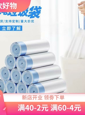 家用加厚抽绳式垃圾袋手提式自动收口拉绳白色垃圾袋子穿绳式