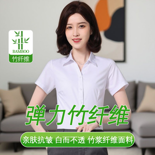 竹纤维白色短袖衬衫女职业装商务正装工装工作服女装内搭衬衣长袖