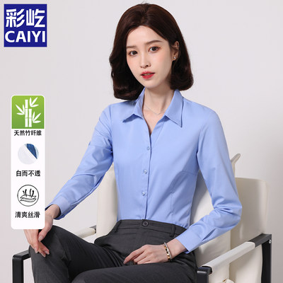 彩屹竹纤维弹力修身职业衬衫