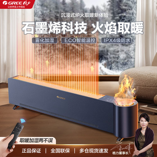 仿真火焰取暖器神器加湿一体机