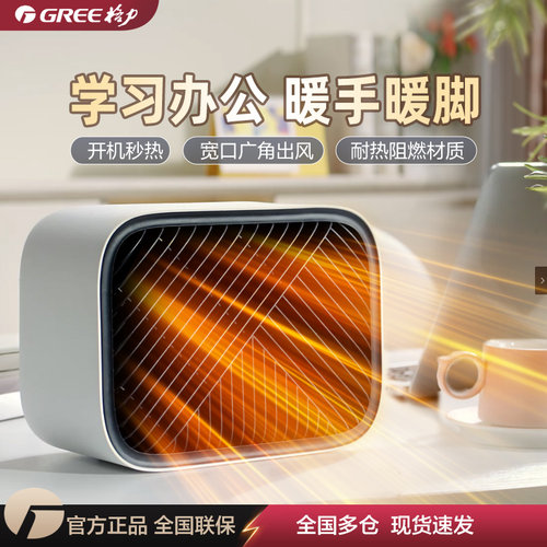 格力家用小型省电暖风机