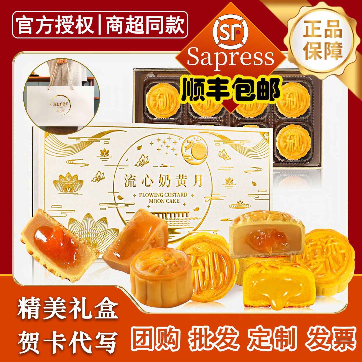 港式商超同款会员流心奶黄月饼