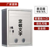 不锈钢信箱意见箱举报箱投诉建议箱带锁壁挂式 工厂直销 可定做