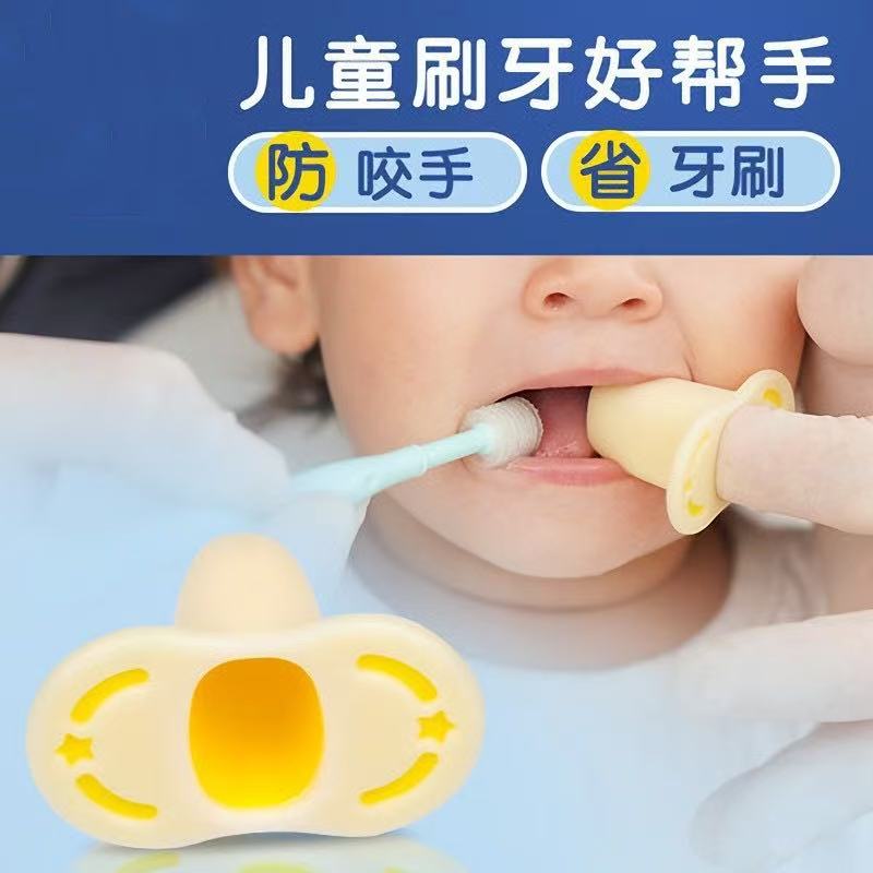 儿童刷牙辅助指套婴儿口腔清洁帮手1-12岁宝宝刷牙辅助防咬手指套