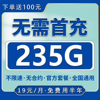 流量卡中国联通流量卡手机卡电话卡不限速5g全国通用纯流量上网卡