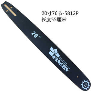 油锯电链锯伐木锯高枝锯配件10寸/12寸/16寸/18寸/20寸合金导板
