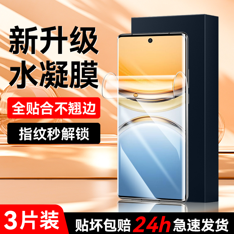 适用vivoY300水凝膜超清画质