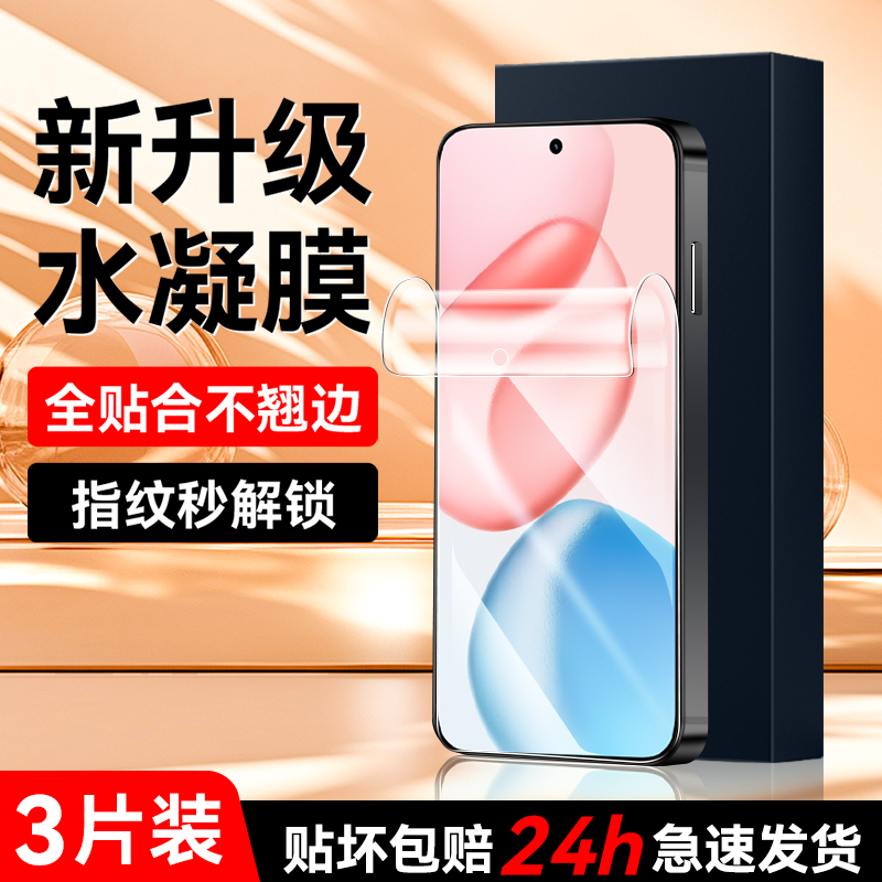 适用荣耀400水凝膜超清画质