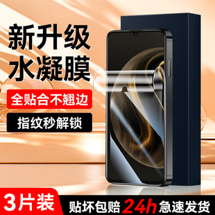 适用华为畅享70手机膜全包边畅享70pro水凝膜plus保护70z钢化膜Huawei高清70m蓝光全屏膜70x防指纹hi畅享70s