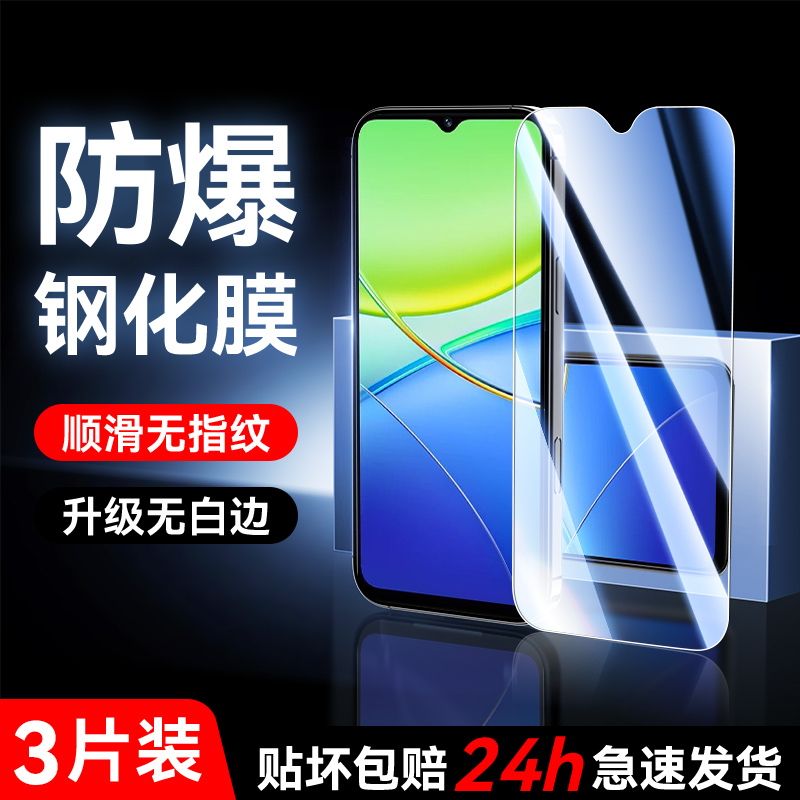 适用vivoY37钢化膜全屏覆盖