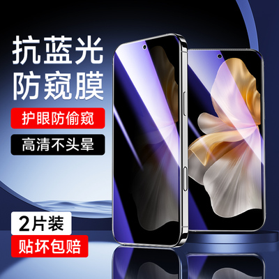适用于vivoS18e蓝光防窥膜