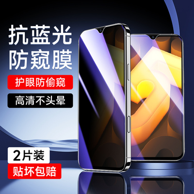 适用于vivoiQOOU5蓝光防窥膜