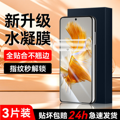 恩琼适用华为mate50手机膜