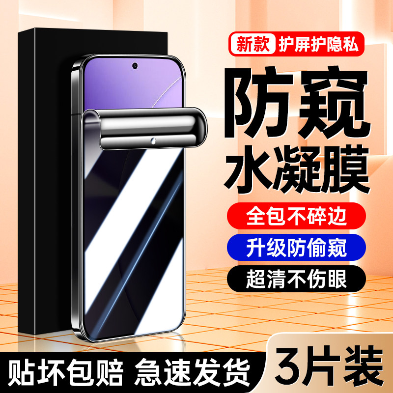 恩琼适用红米Turbo5max手机膜无白边防偷看Redmi防窥水凝膜保护隐私turbo5防指纹全屏覆盖钢化软膜抗蓝光小米