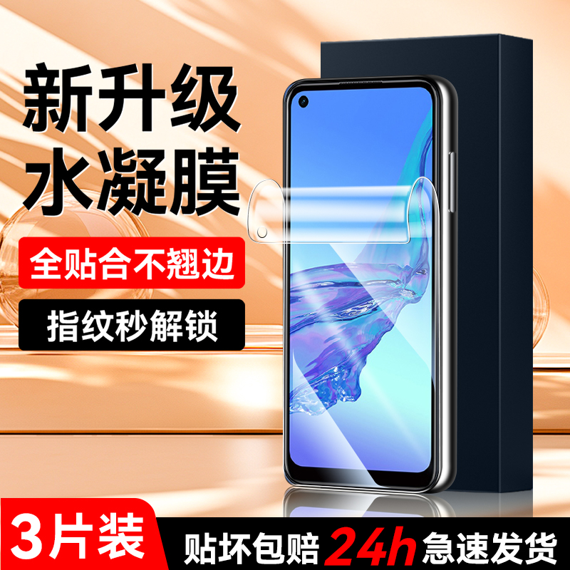 适用oppoA32水凝膜超清画质
