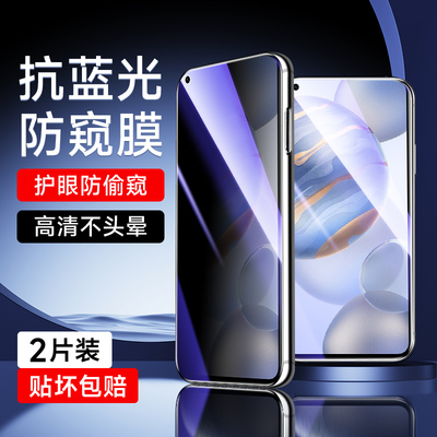 适用于荣耀30蓝光防窥膜